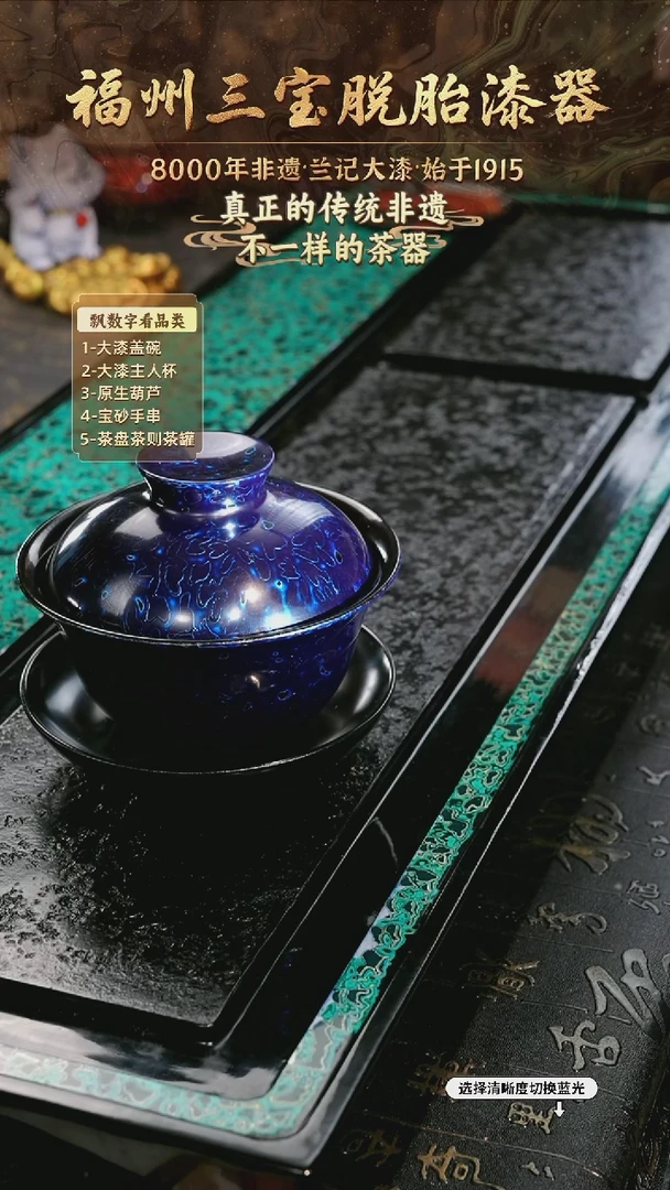 兰记手工漆器-一物一拍 以商品图片为主