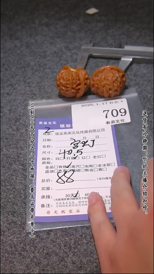 【闪购商品】文玩核桃吊坠709宫灯