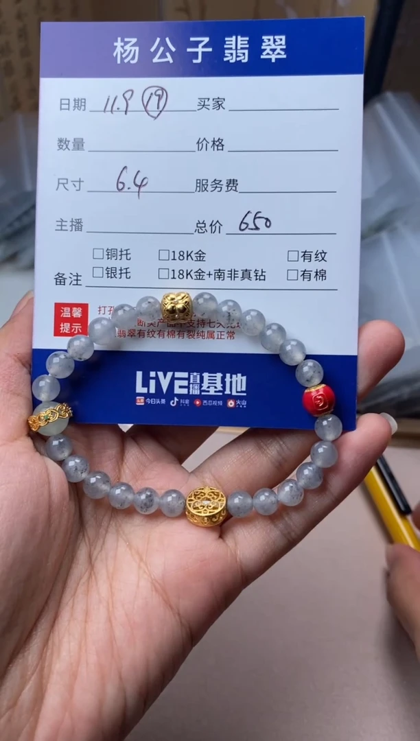 颈饰未镶嵌翡翠手串19