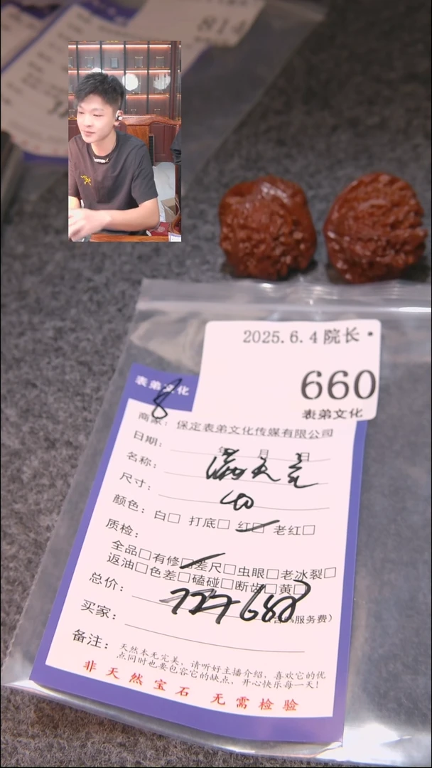 文玩核桃把件660满天星表弟文化