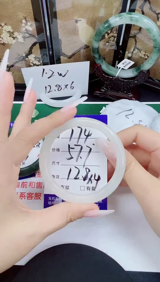 未镶嵌手镯石英质玉174-57/58