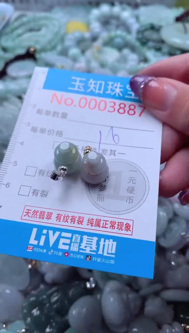 翡翠未镶嵌吊坠(不含链)3887