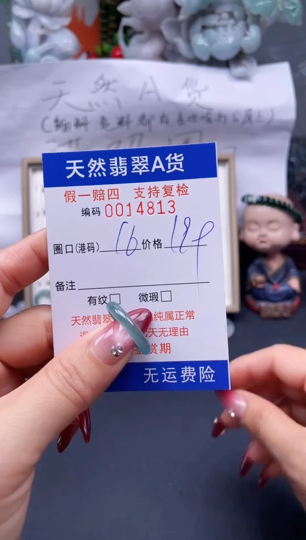 【闪购商品】翡翠戒指未镶嵌16*14813..