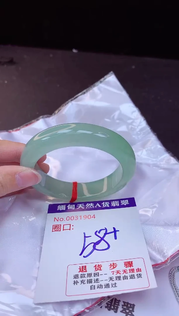【闪购商品】翡翠手镯未镶嵌58+