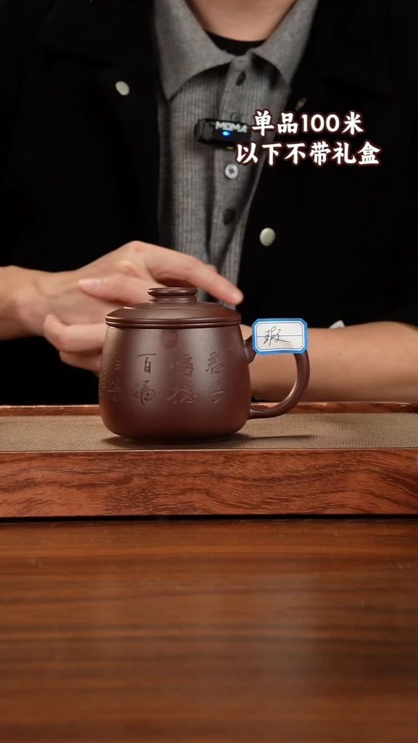 茶杯紫砂石红泥三件微瑕400CC