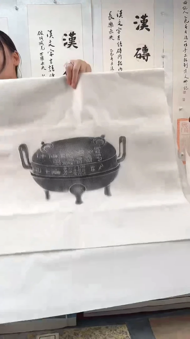 昌化石印石拓片11111111