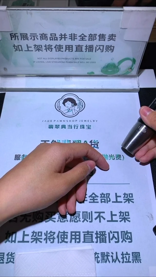 未镶嵌定制翡翠宁**~-毛货-不退不换-