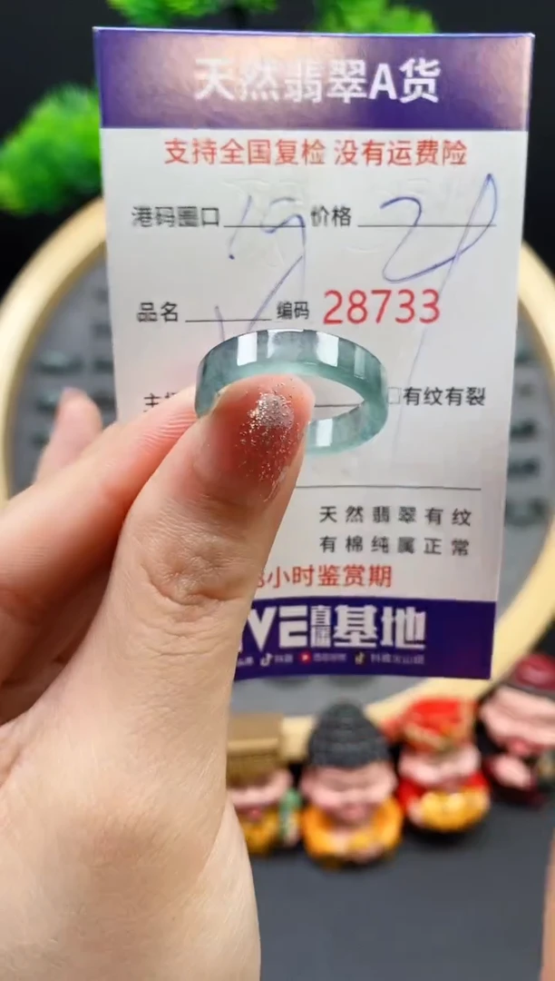 【闪购商品】翡翠戒指未镶嵌天然翡翠戒圈8733