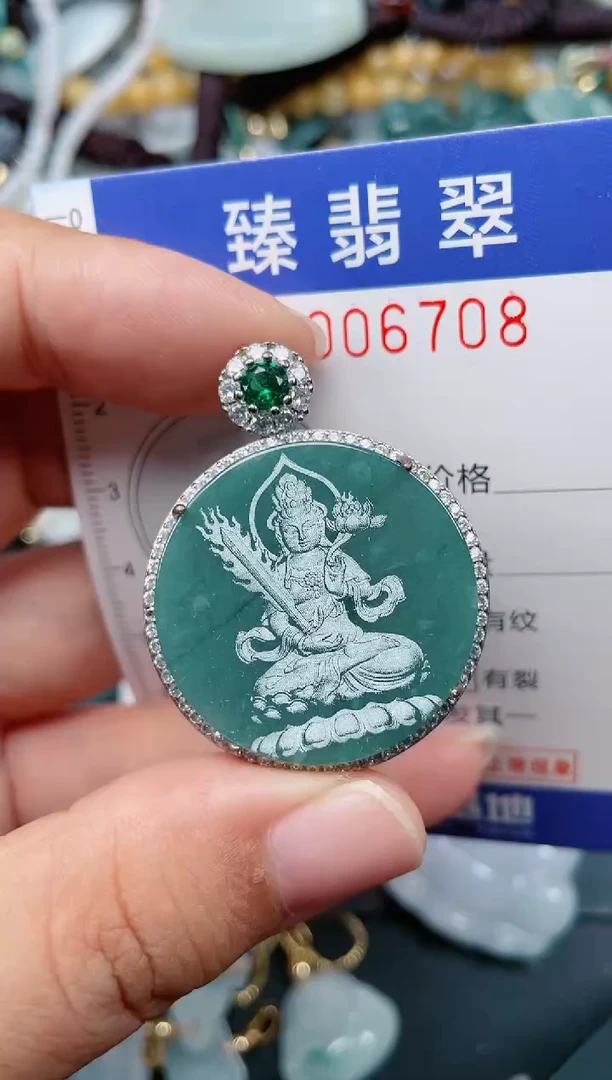 颈饰未镶嵌翡翠.0006708