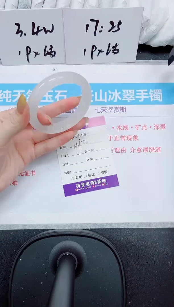 石英质玉手镯未镶嵌210