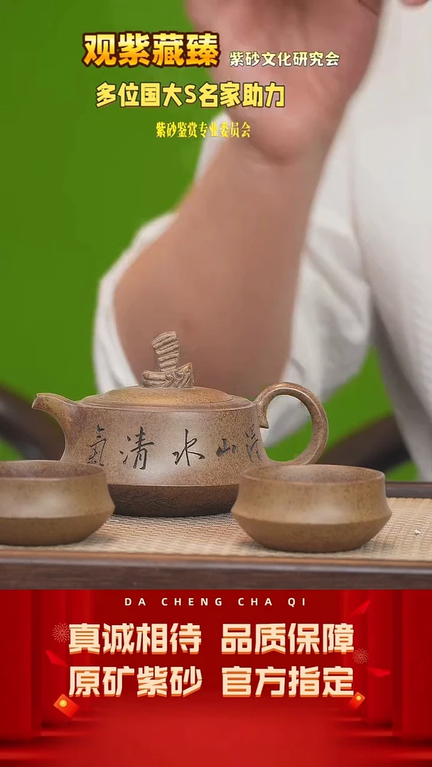 【闪购商品】紫砂茶壶89号 观紫藏臻 柴烧 240cc左右