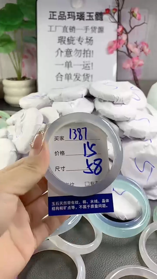 玛瑙/玉髓手镯未镶嵌1387
