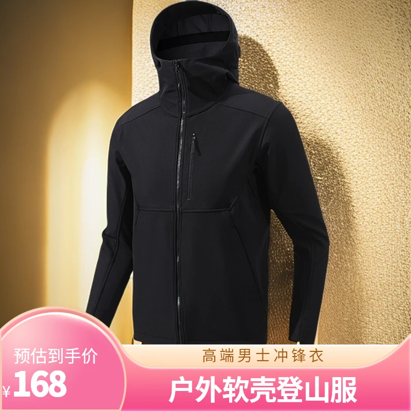 高端男士户外软壳冲锋衣服男女连帽登山服