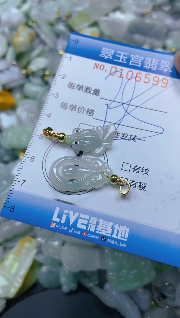 翡翠未镶嵌颈饰闪购0106599