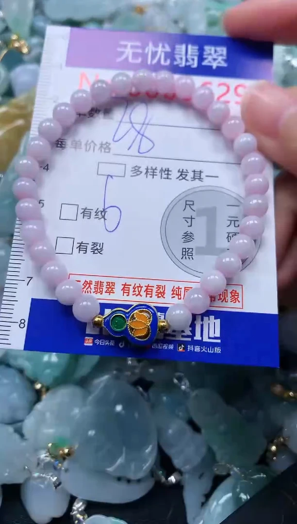 颈饰未镶嵌翡翠6629