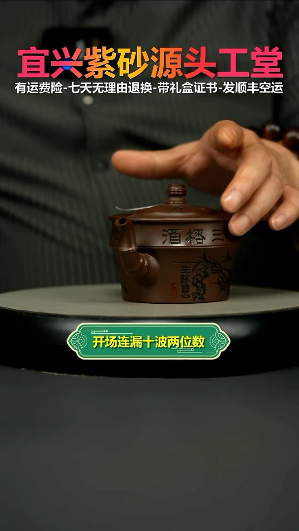 茶壶紫砂底槽青清风竹刻碗竹280CC