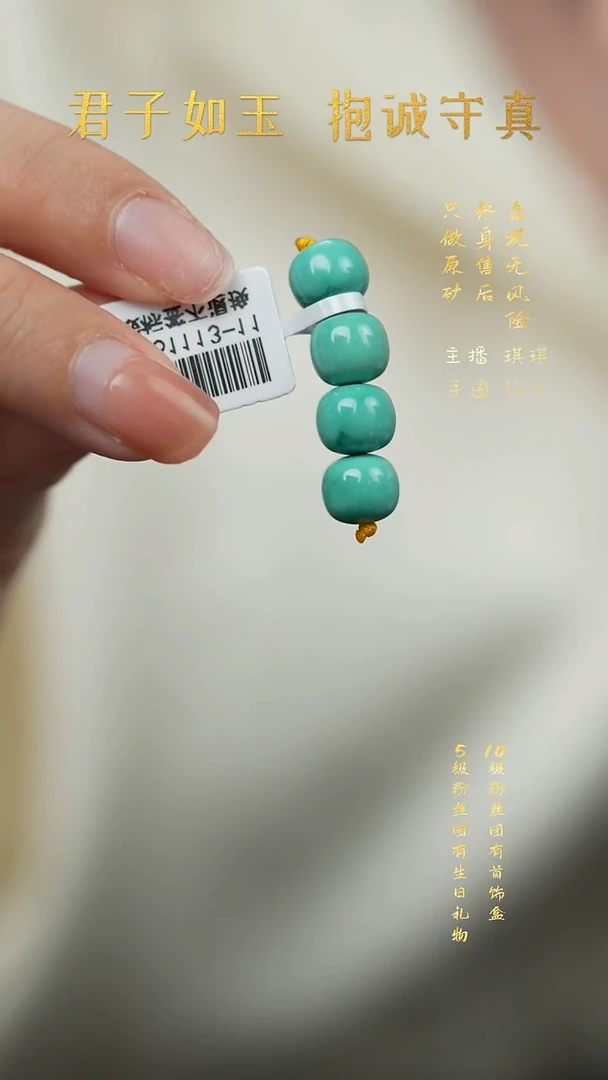 未镶嵌绿松石G115（多样性发一件）散珠