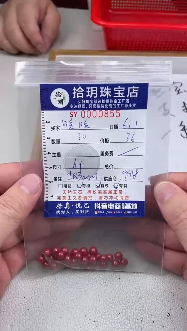 南红玛瑙0未镶嵌散珠卡6+mm毫米855