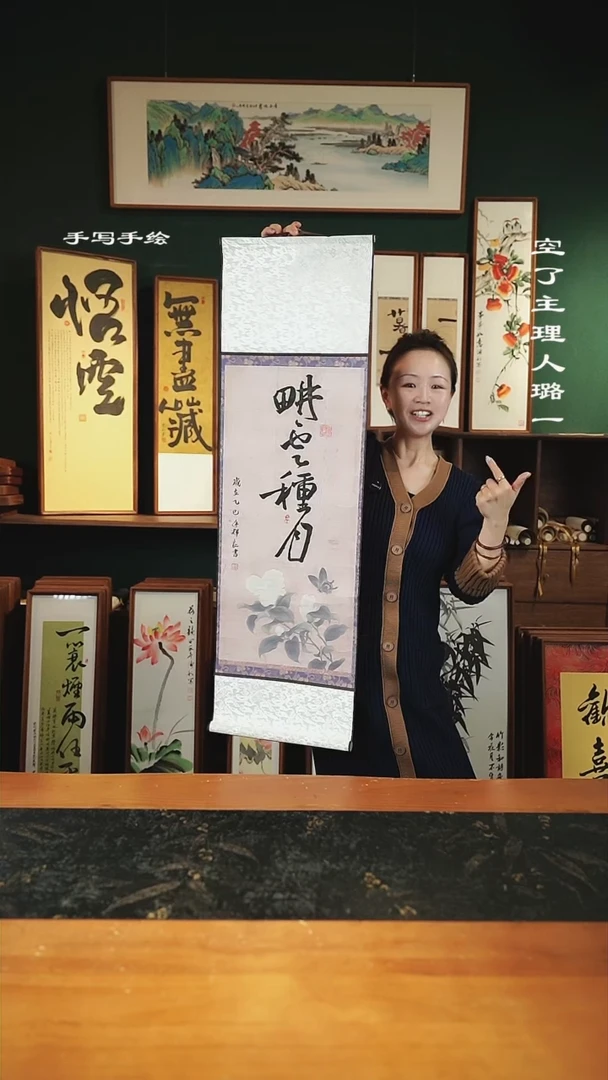 【闪购商品】书法老师-卷轴作品---耕云种月