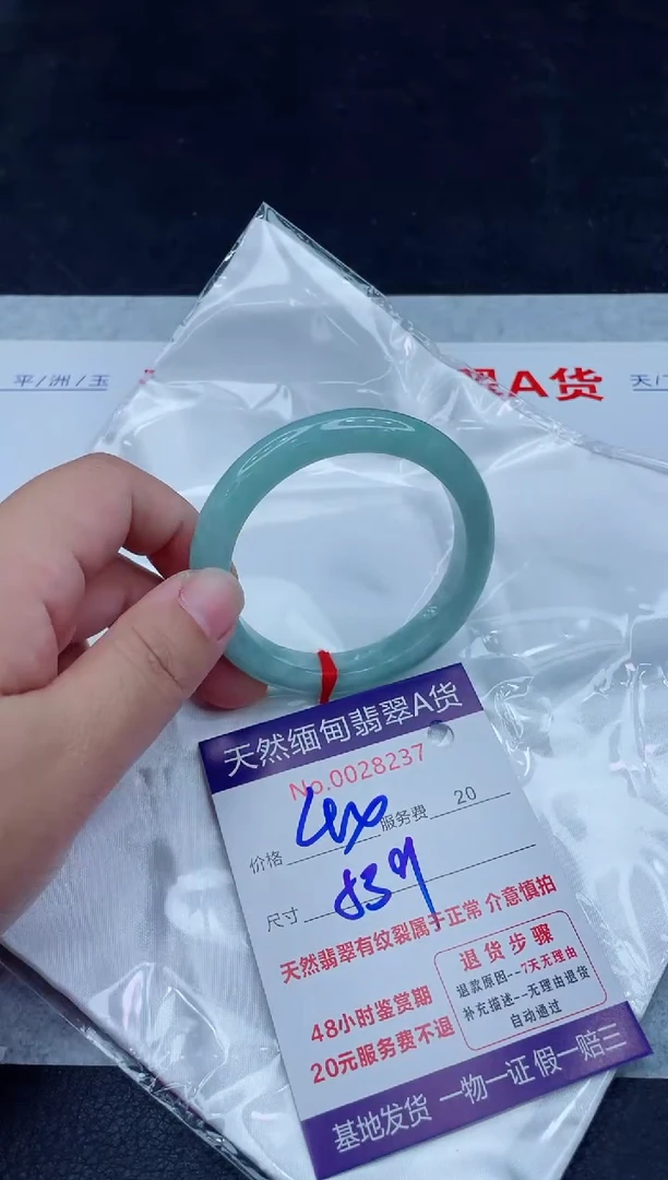 未镶嵌手镯翡翠400.0000