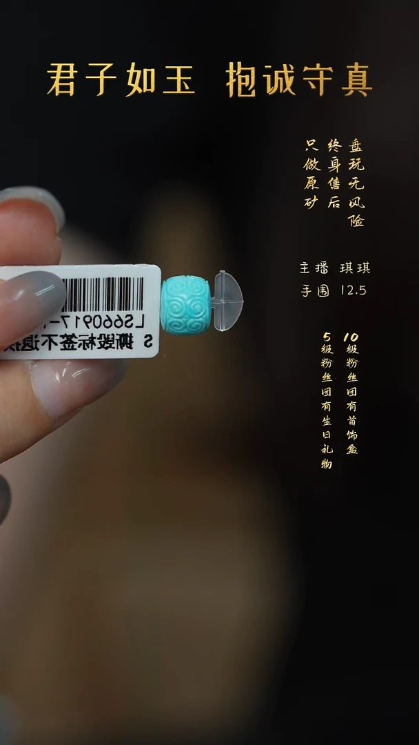 未镶嵌绿松石G41（多样性发一件）单珠
