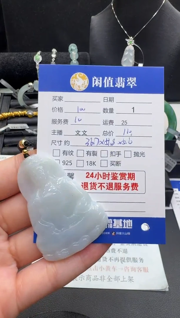 未镶嵌挂件翡翠翡翠吊坠