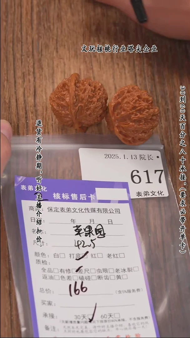 【闪购商品】文玩核桃把件617苹果园