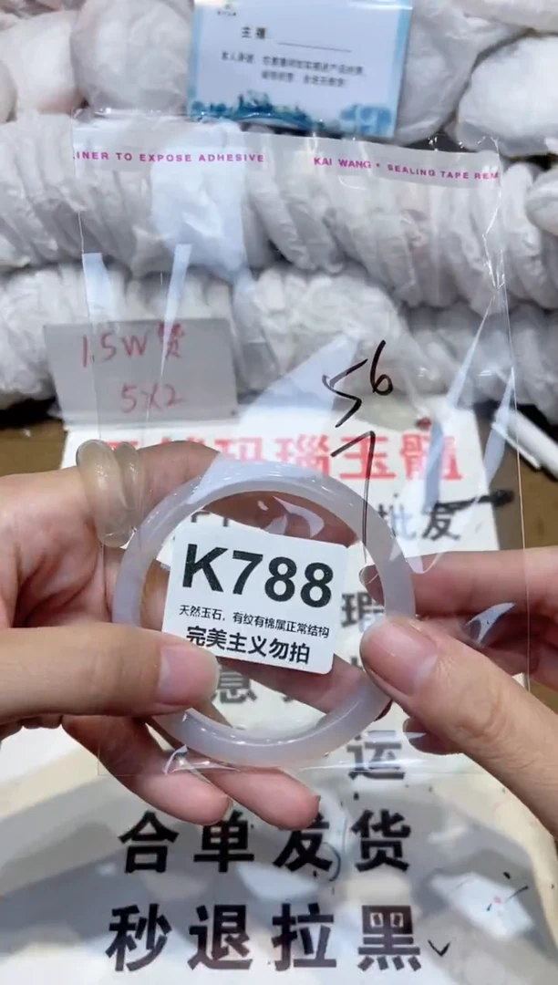 手镯玛瑙/玉髓未镶嵌56
