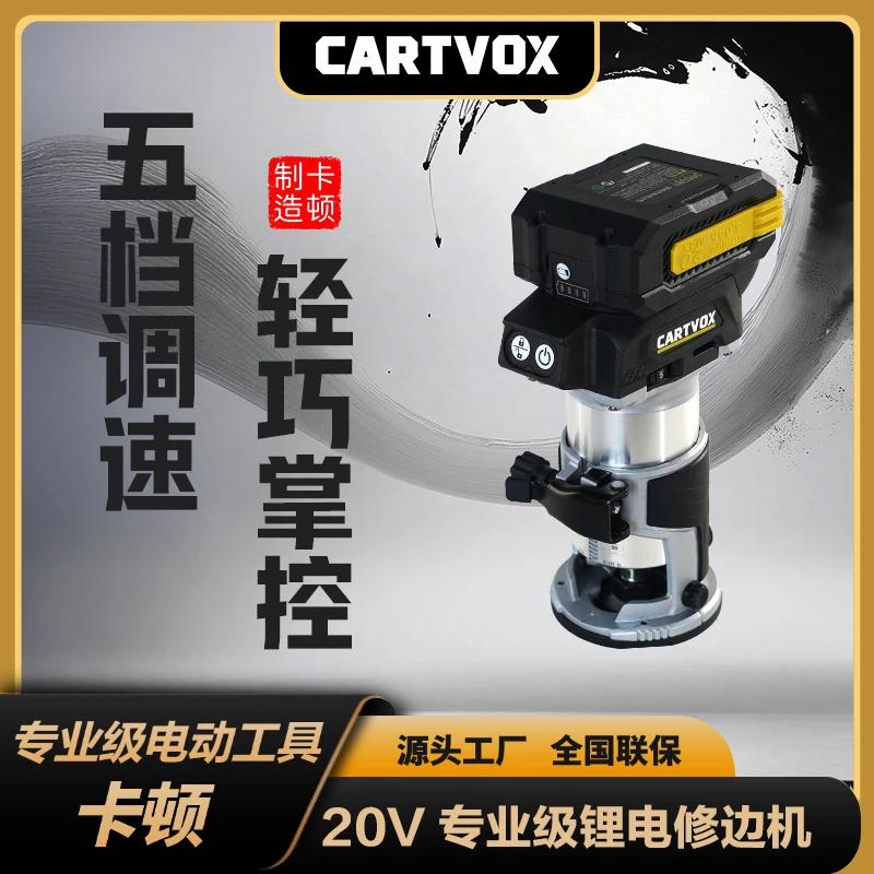 无刷锂电修边机小锣机CT0122 开槽修边仿形倒角木工电动