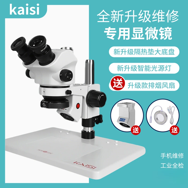 7-50倍显微镜手机维修双目高清晰连续变倍变焦指纹飞线主板焊接