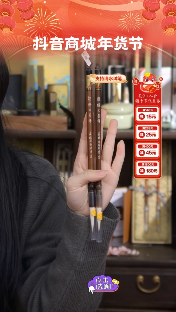 【闪购商品】19号 乾隆大长锋 老笔加健羊3.8