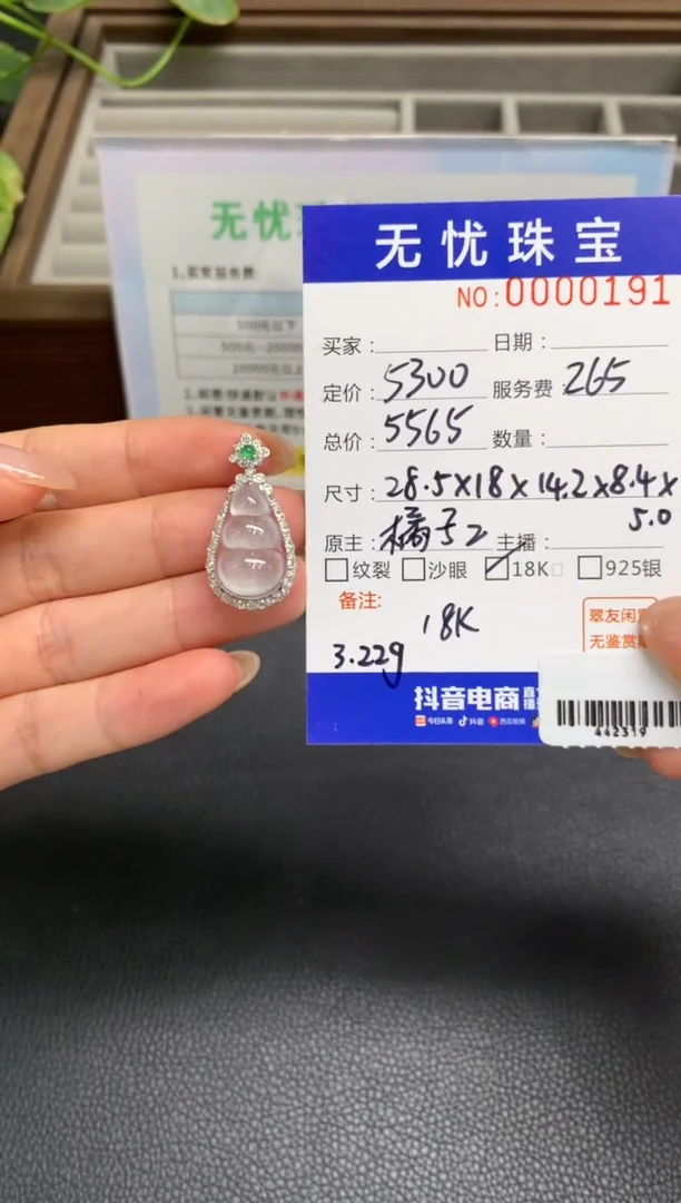 定制翡翠18K金镶嵌好**觉W641