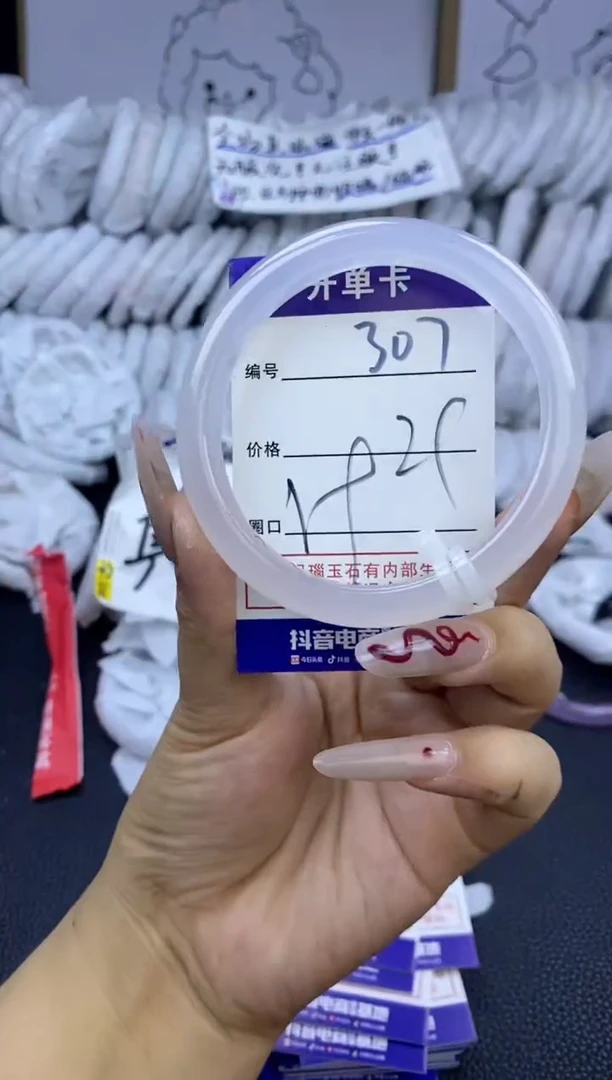手镯玛瑙/玉髓未镶嵌307