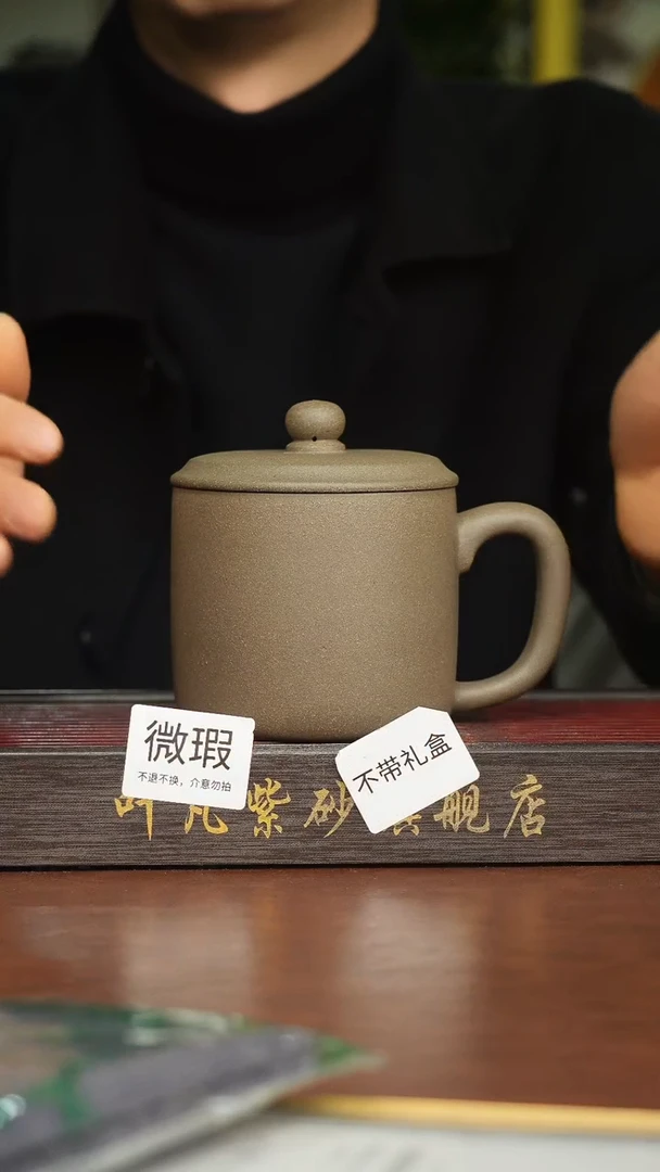 茶杯紫砂瑕疵盖杯
