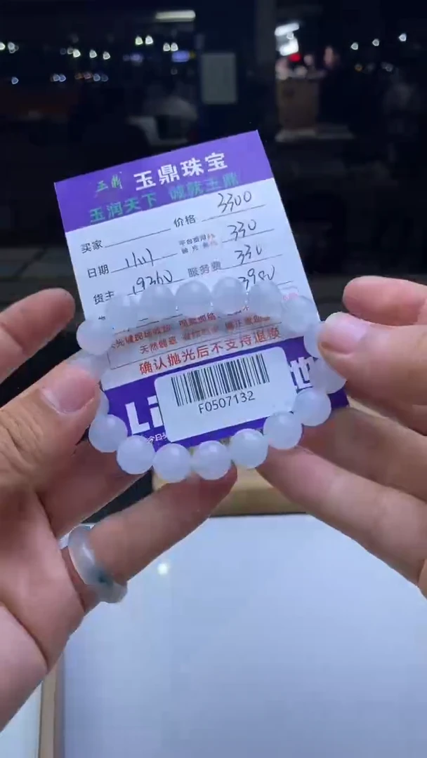 未镶嵌定制翡翠w*  F0507132