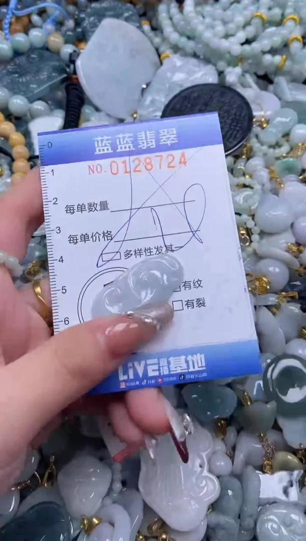 【闪购商品】翡翠颈饰未镶嵌闪购0128724多样性发其一