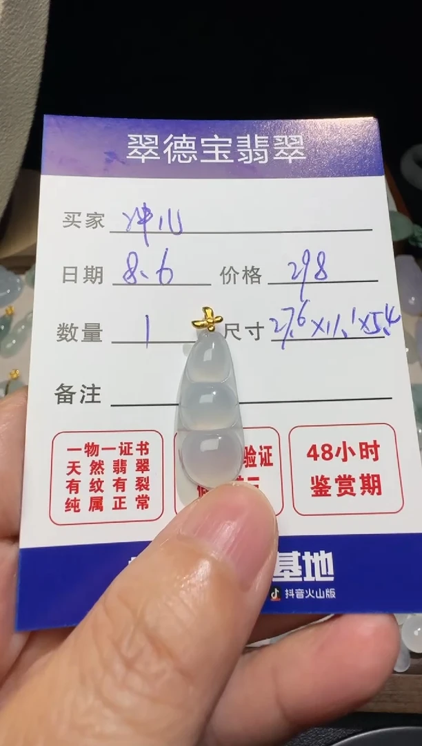 翡翠18K金镶嵌吊坠(不含链)冲*福瓜