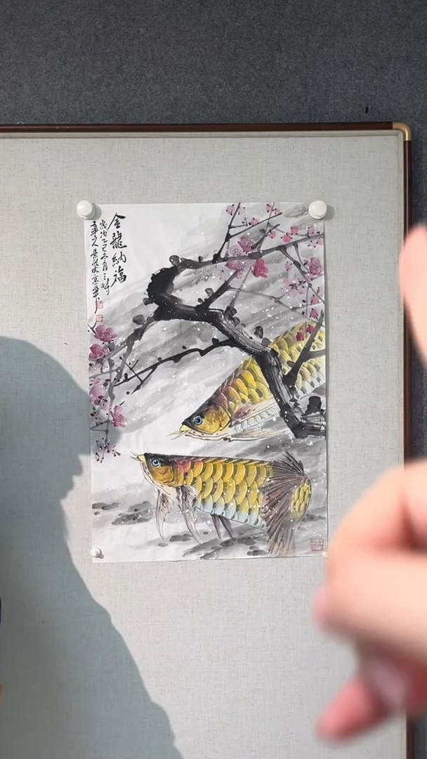 国画梁景欣老师开三