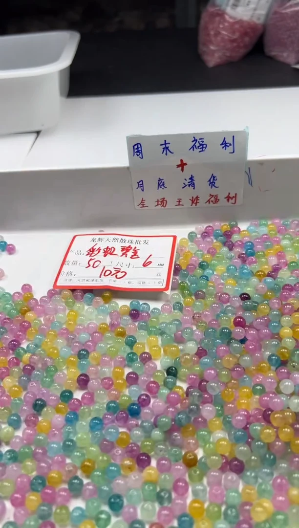 未镶嵌颈饰碧玺w2501彩虹碧玺6mm*50颗