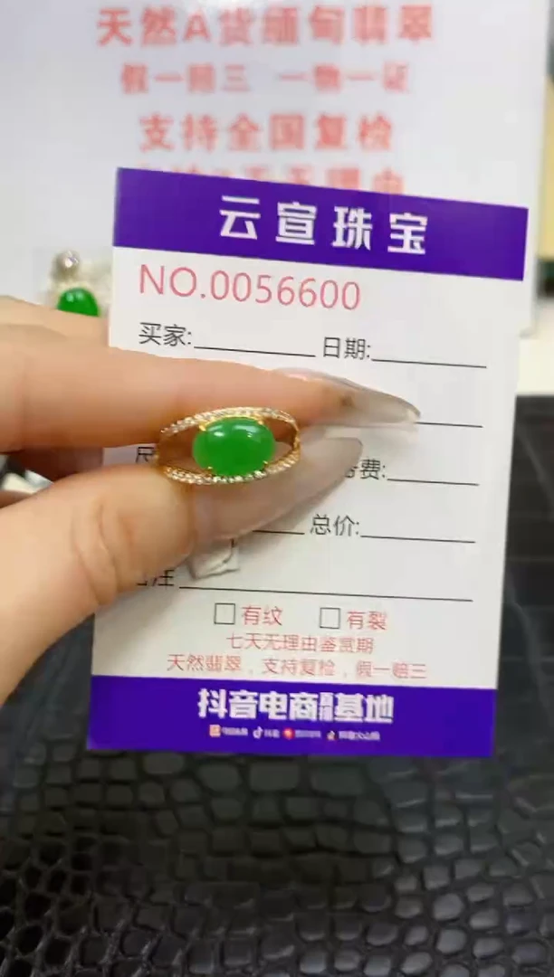 银S925镶嵌戒指翡翠/6600