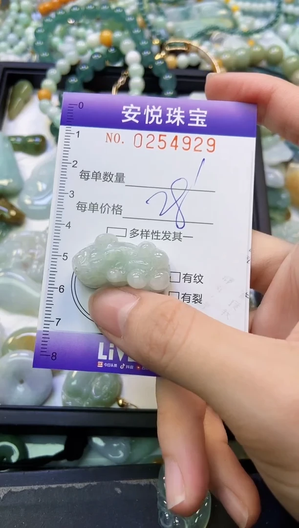 颈饰未镶嵌翡翠闪购0254929