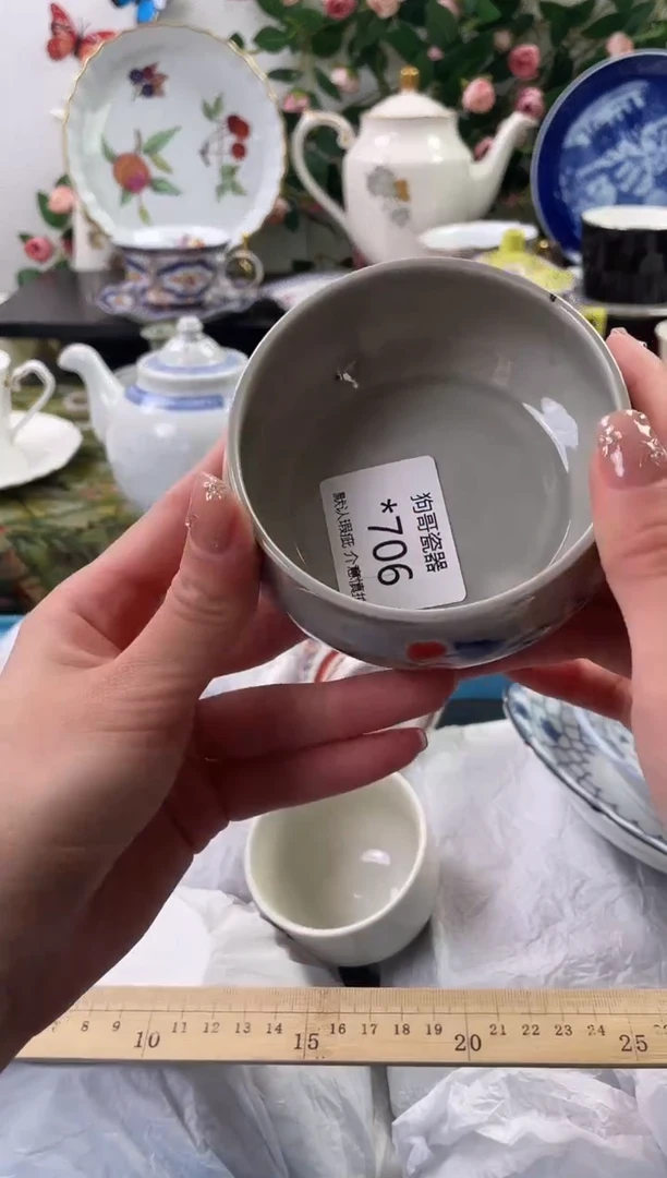 【闪购商品】瓷片706海外中古回流瓷器 默认瑕疵慎拍
