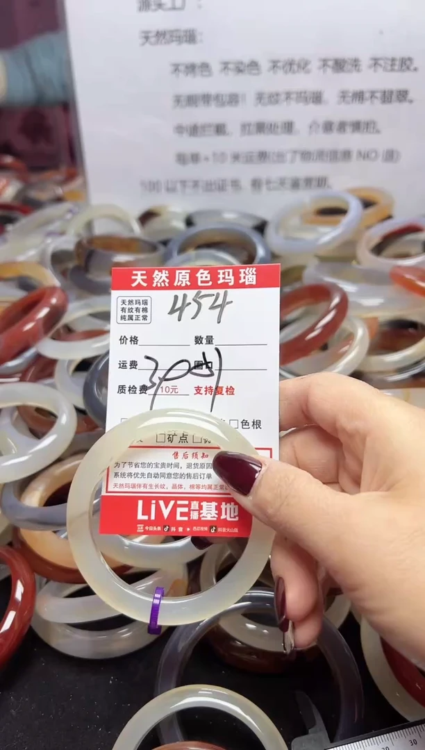 【闪购商品】玛瑙/玉髓手镯未镶嵌454