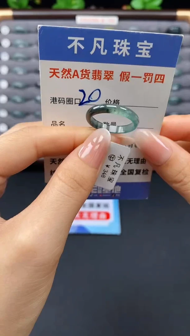 未镶嵌戒指翡翠天然A货翡翠05