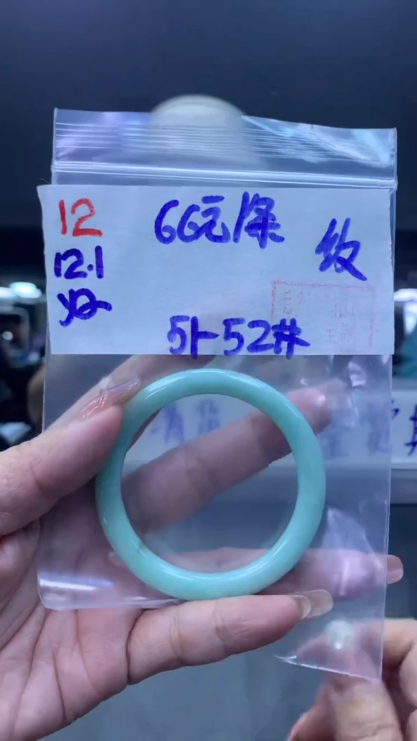 未镶嵌定制翡翠12手镯纹51+66元+拍一发一