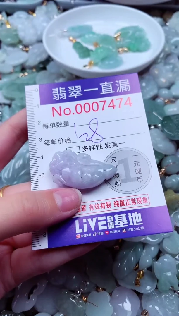 吊坠(不含链)未镶嵌翡翠7474