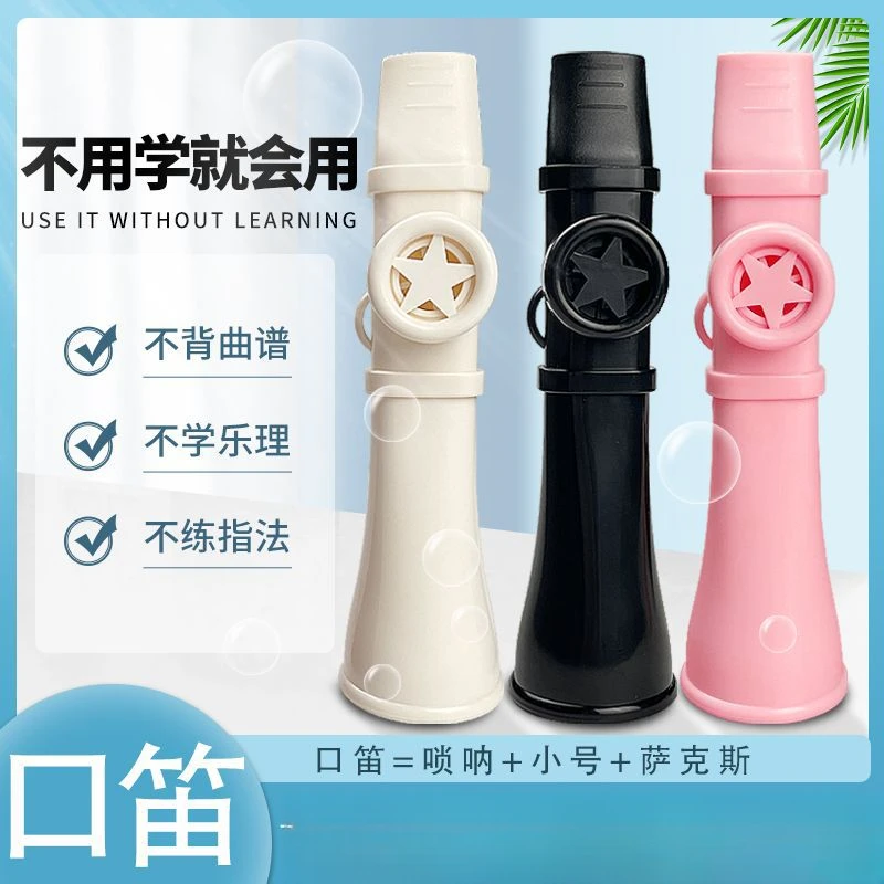 卡祖笛乐器技易学口笛模仿简约音色优雅声线细腻零基础升级口笛子