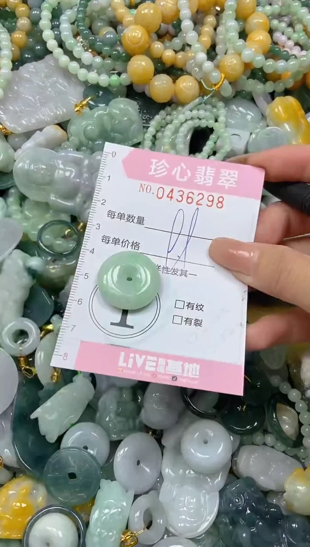颈饰未镶嵌翡翠闪购0436298