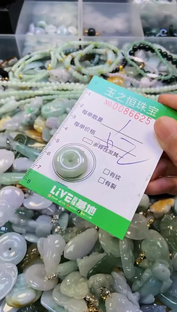 翡翠未镶嵌颈饰闪购0086625