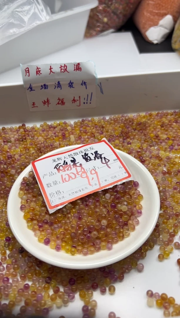 玛瑙/玉髓颈饰未镶嵌w510百香果4mm*108颗